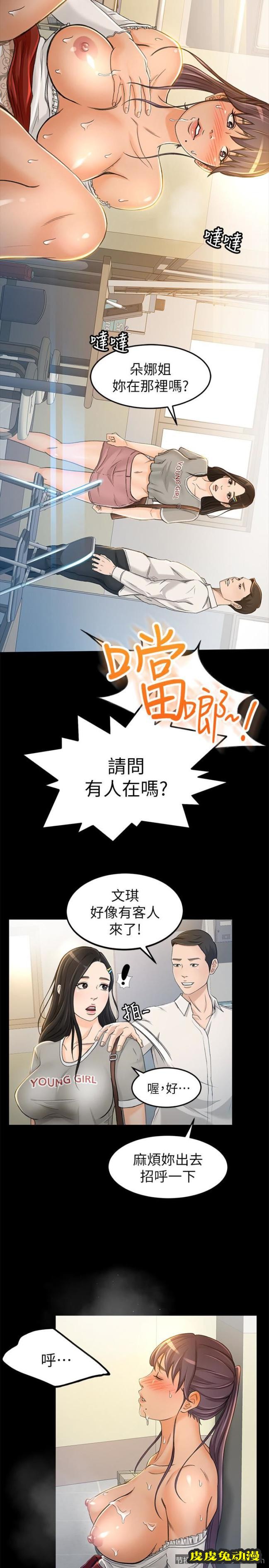超会卖女业务 第7话-用身体换来的升职
