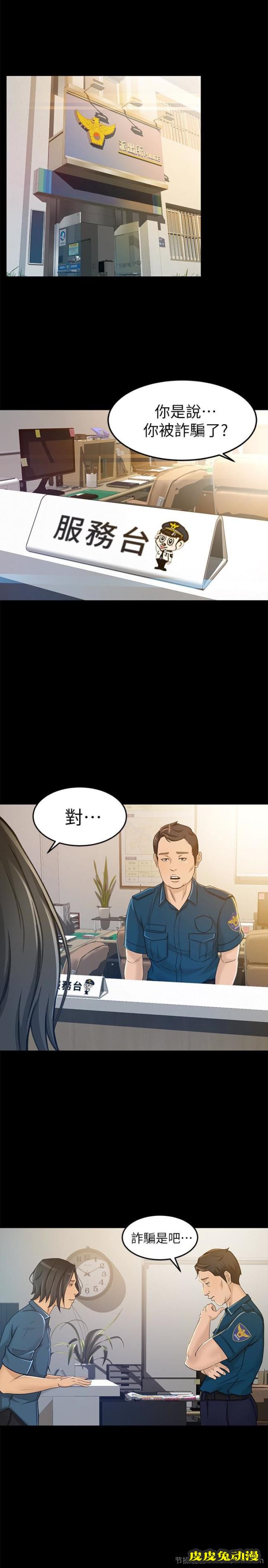 超会卖女业务 第7话-用身体换来的升职