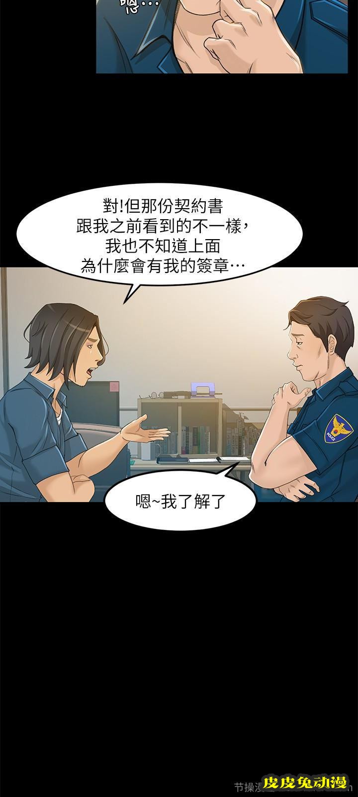 超会卖女业务 第7话-用身体换来的升职
