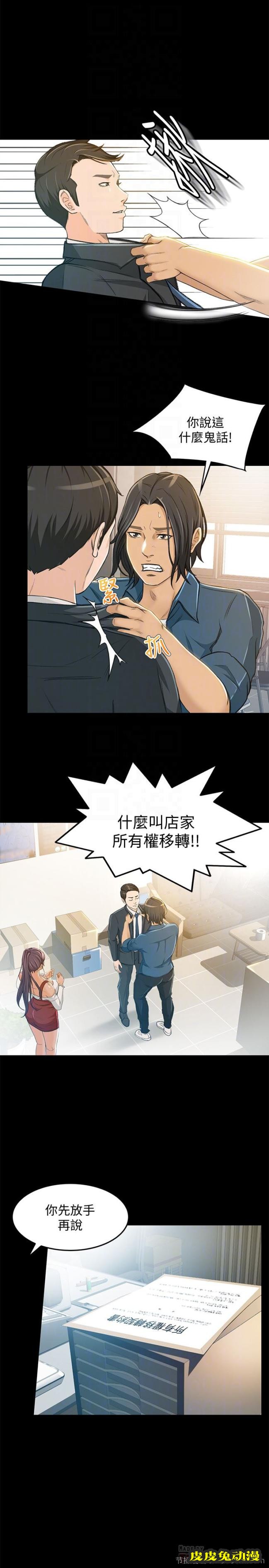 超会卖女业务 第6话-让我一个一个吃掉