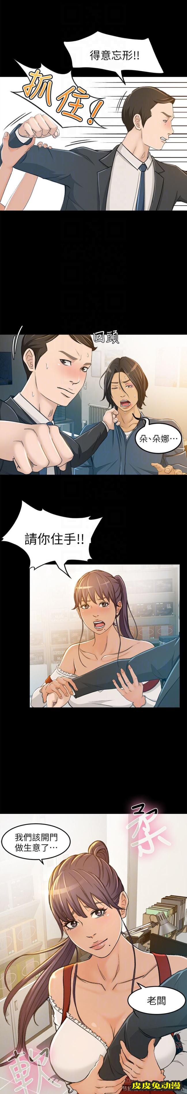 超会卖女业务 第6话-让我一个一个吃掉