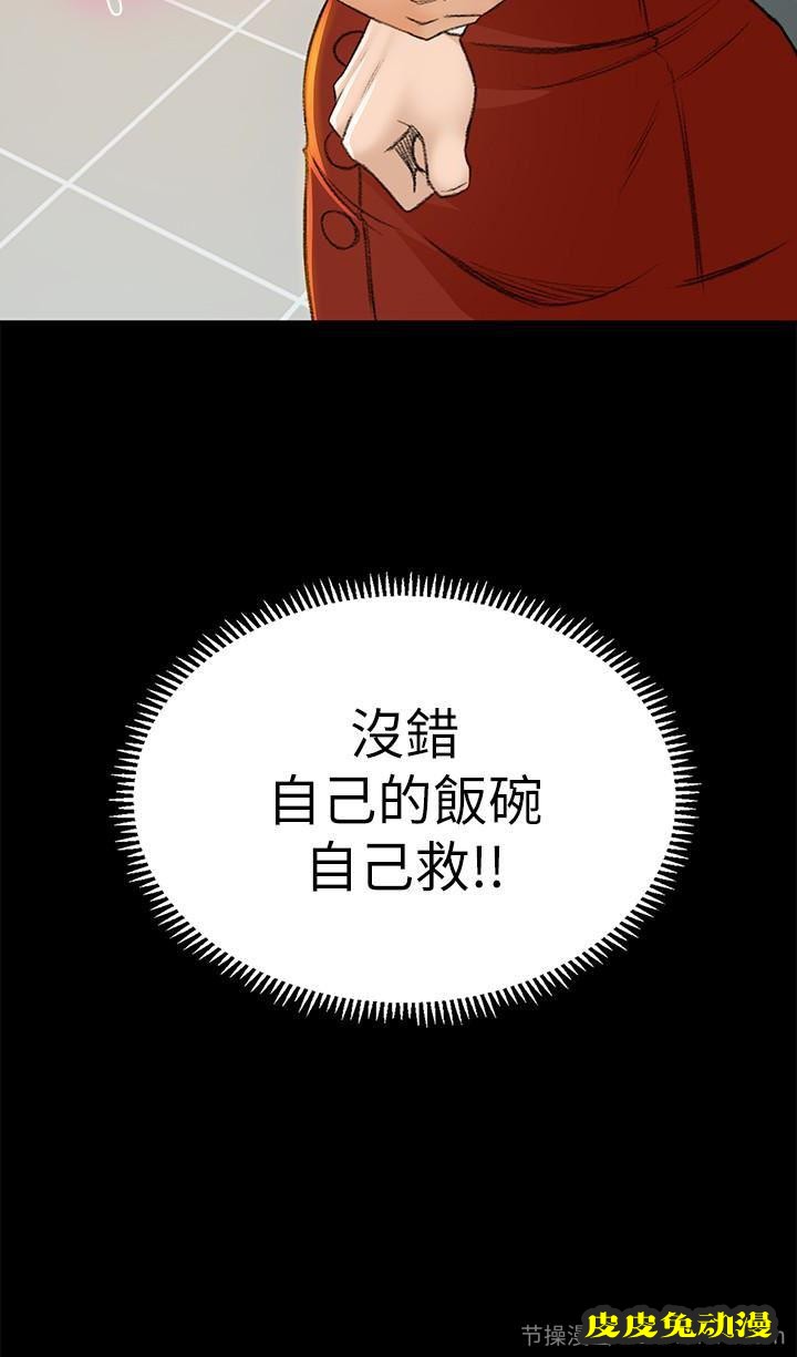 超会卖女业务 第6话-让我一个一个吃掉
