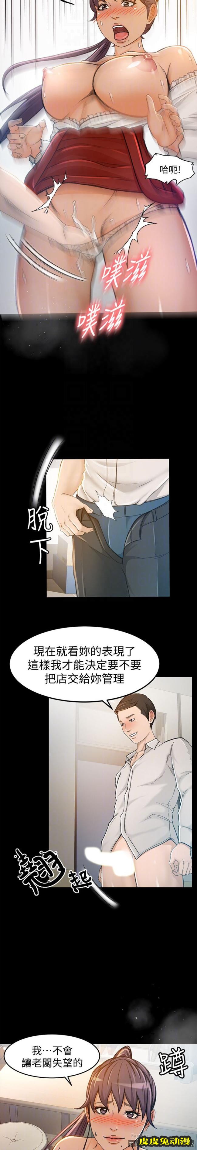 超会卖女业务 第6话-让我一个一个吃掉