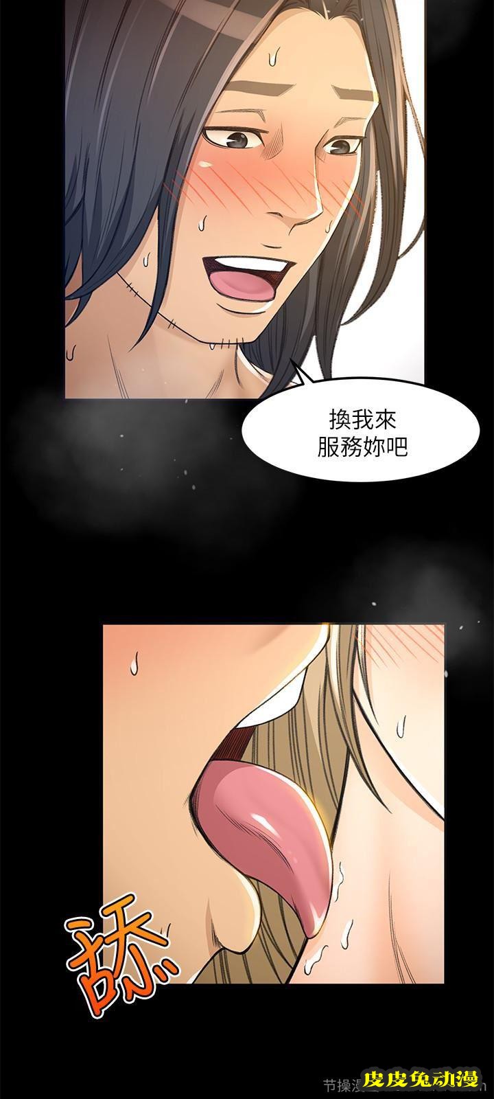 超会卖女业务 第5话-我要让妳也在我身下淫叫