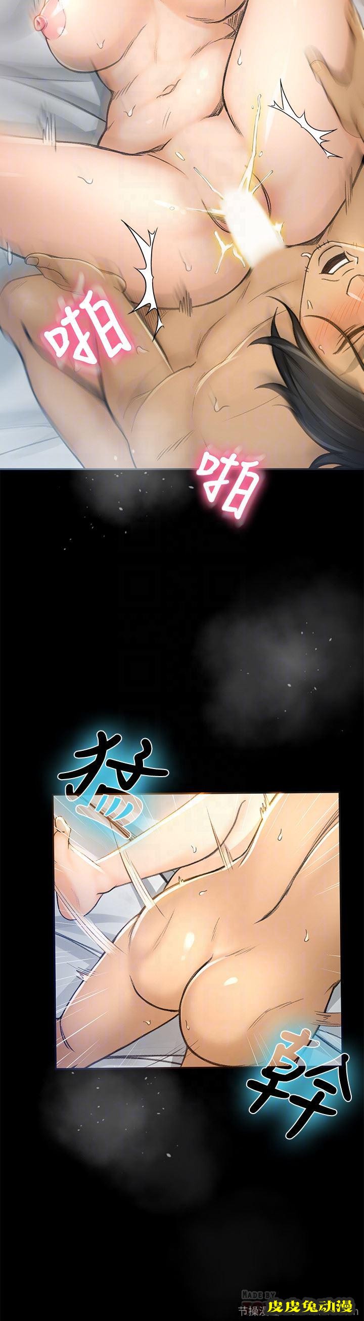 超会卖女业务 第5话-我要让妳也在我身下淫叫