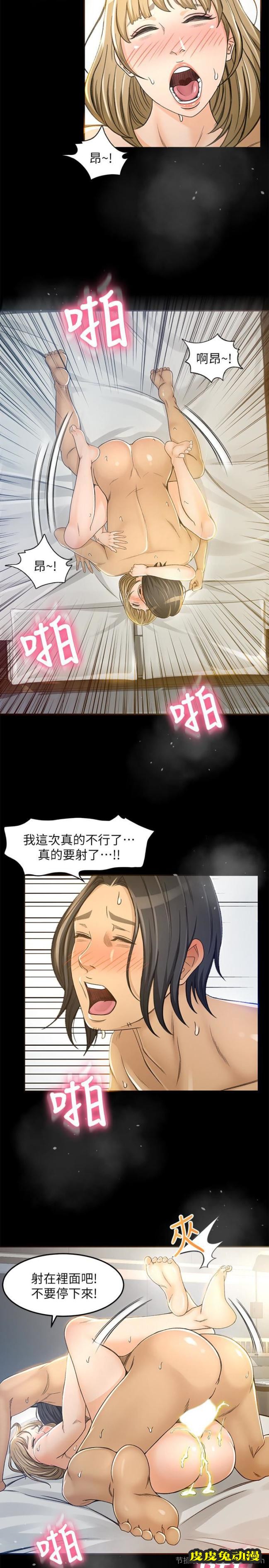 超会卖女业务 第5话-我要让妳也在我身下淫叫