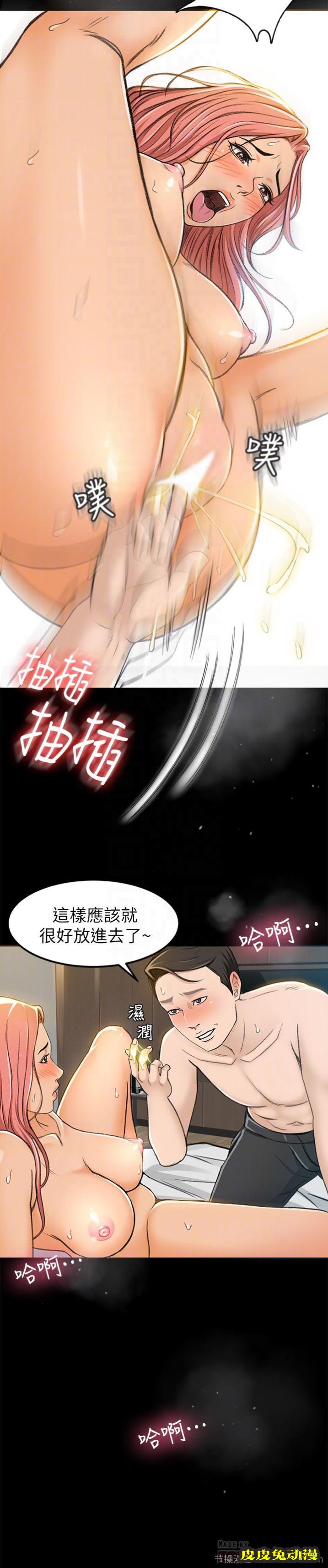 超会卖女业务 第5话-我要让妳也在我身下淫叫