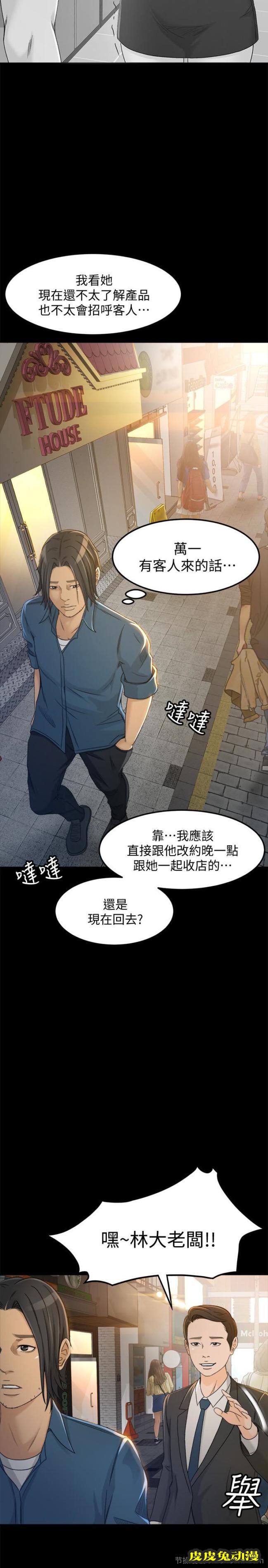 超会卖女业务 第4话-我的服务很好吧?