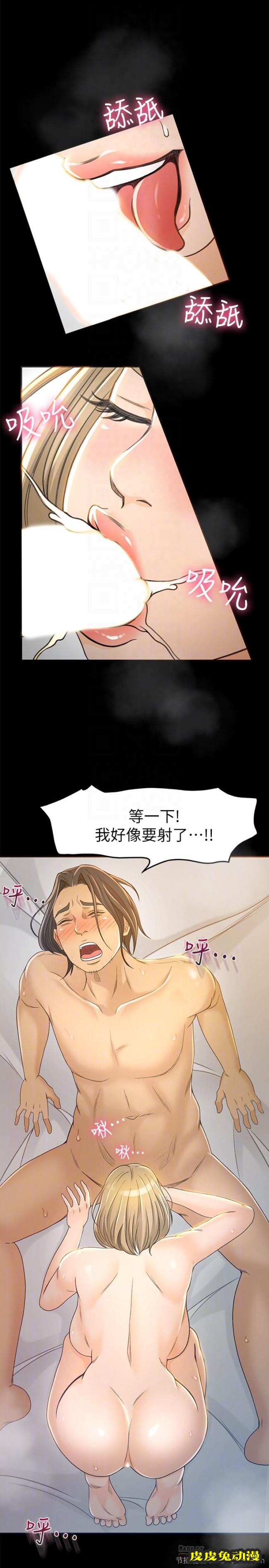 超会卖女业务 第4话-我的服务很好吧?