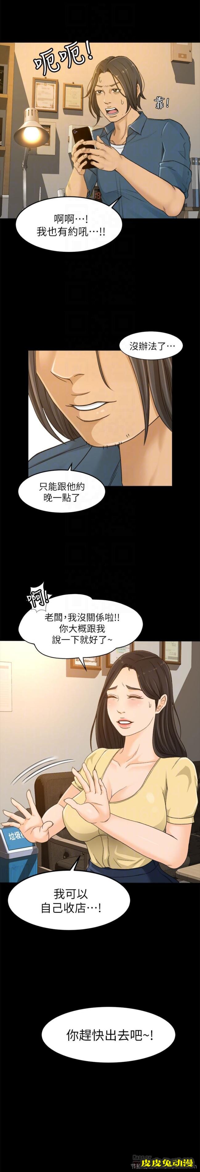 超会卖女业务 第3话-身材丰满的新人小妹