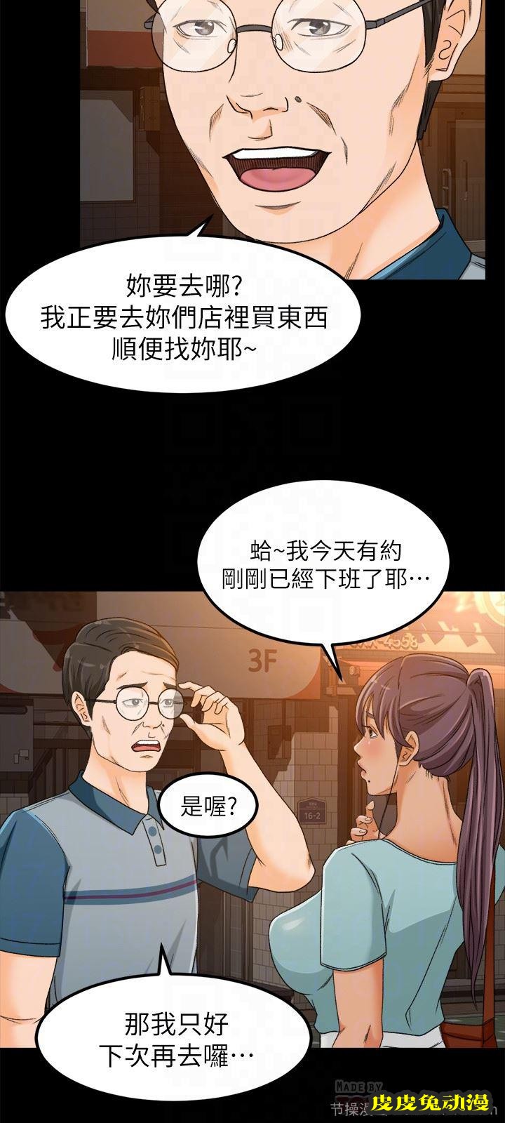 超会卖女业务 第3话-身材丰满的新人小妹