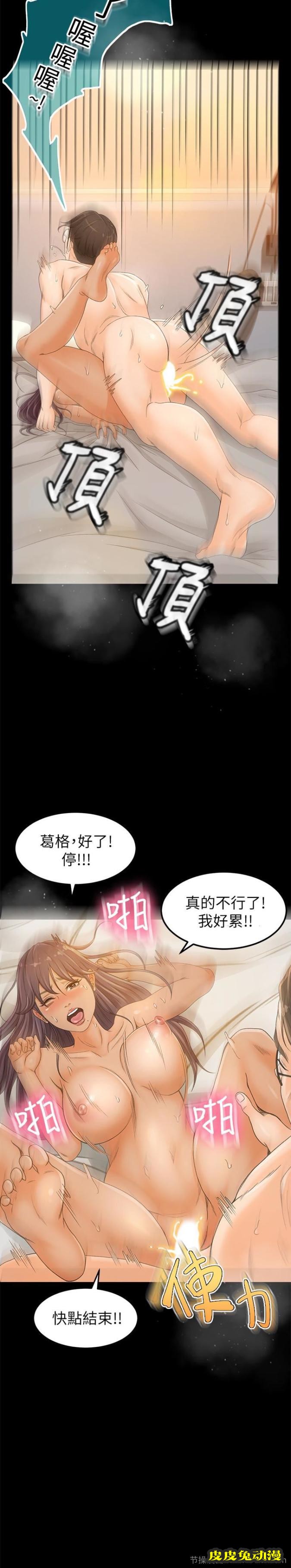 超会卖女业务 第2话-汗水换来的好业绩