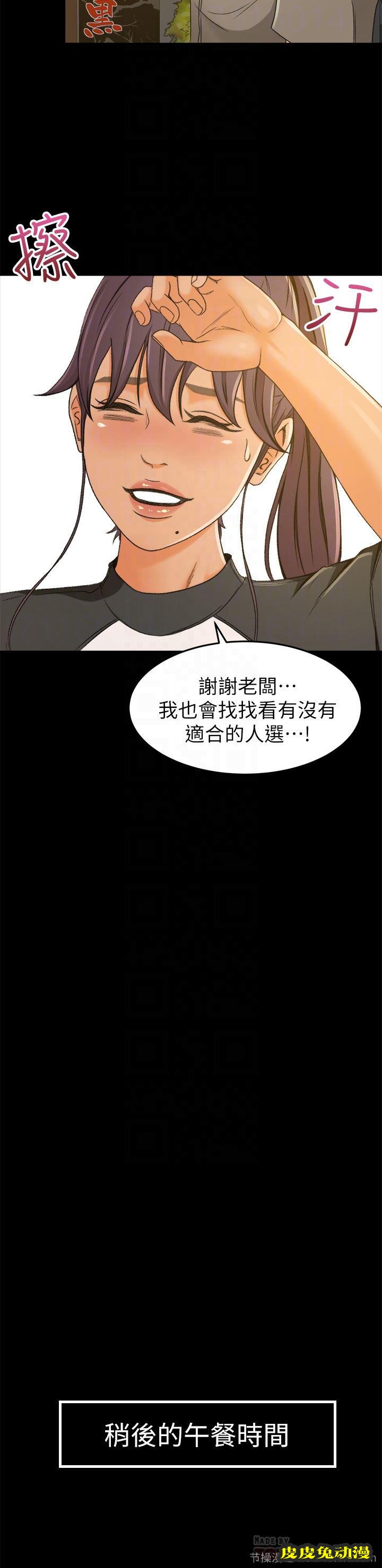 超会卖女业务 第2话-汗水换来的好业绩