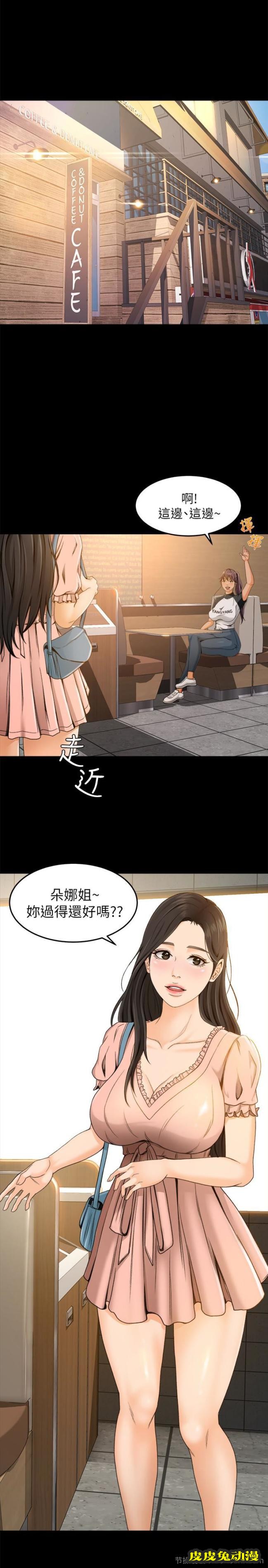 超会卖女业务 第2话-汗水换来的好业绩