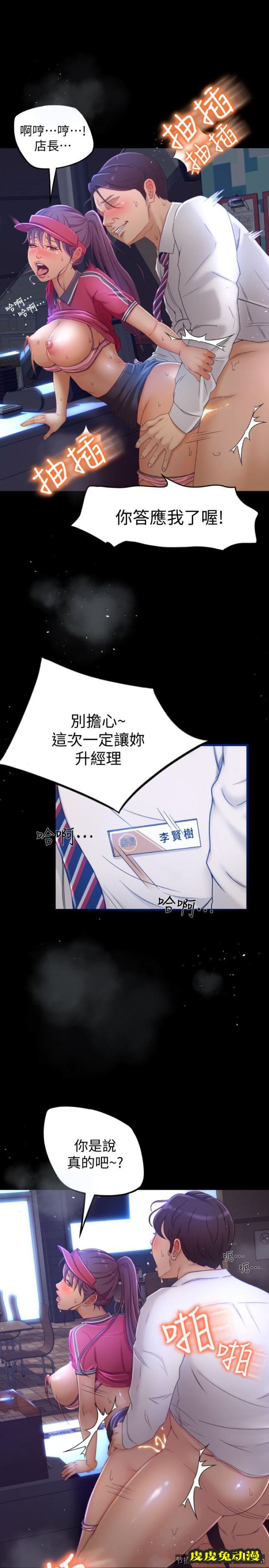 超会卖女业务 第1话-超会卖女业务