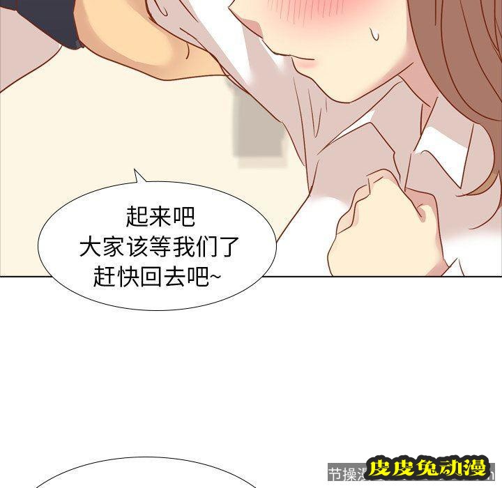 毫无保留的她：第15话