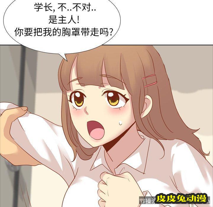 毫无保留的她：第15话