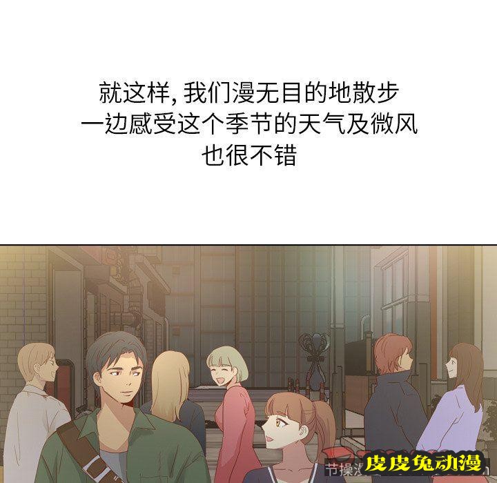 毫无保留的她：第15话