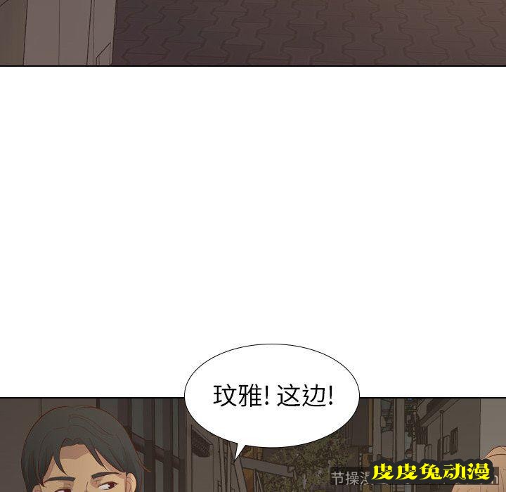 毫无保留的她：第15话