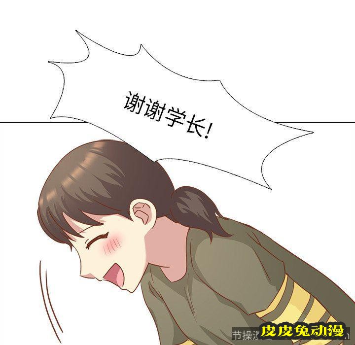 毫无保留的她：第14话