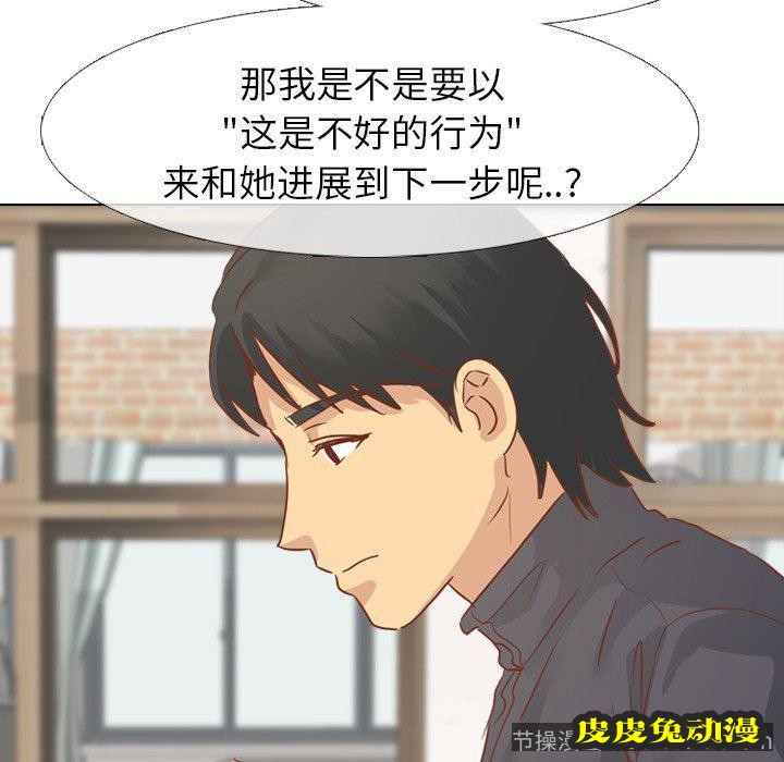 毫无保留的她：第14话