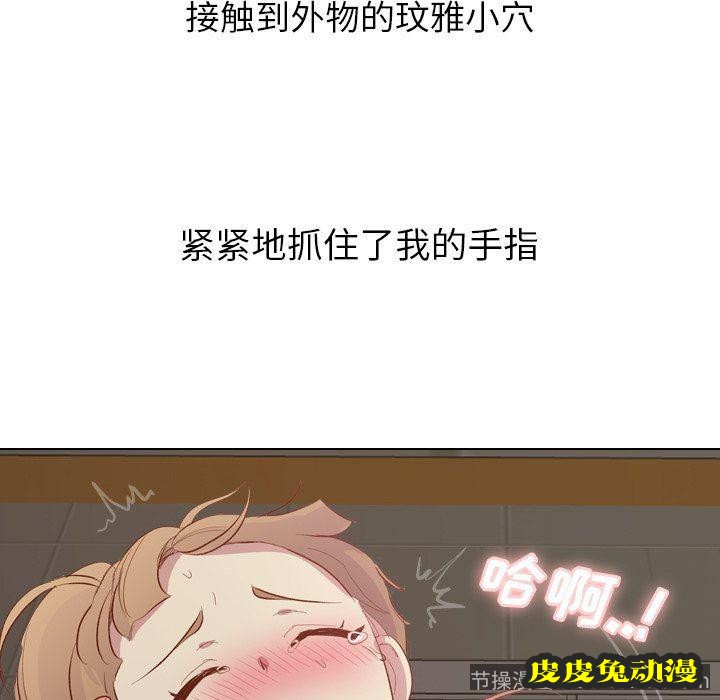 毫无保留的她：第16话