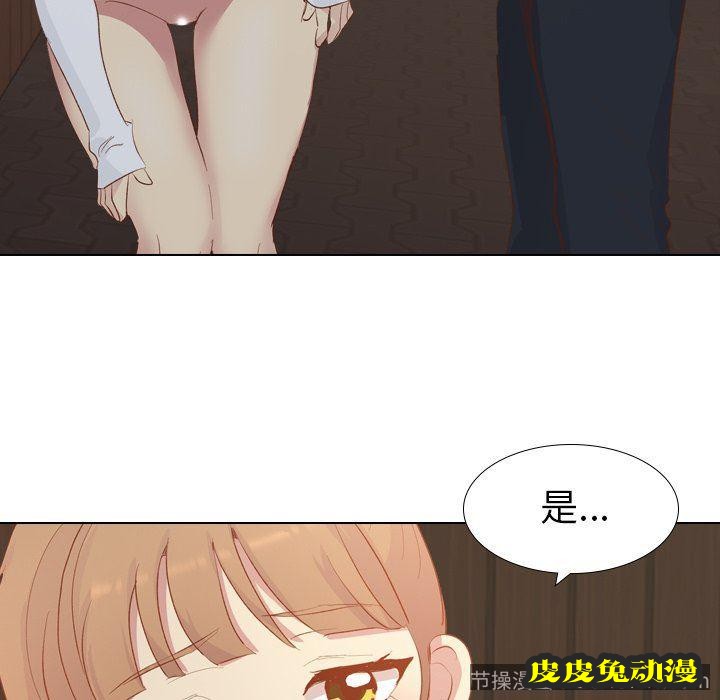 毫无保留的她：第16话