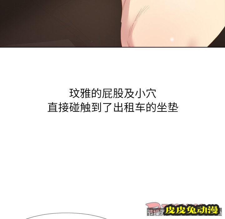 毫无保留的她：第16话