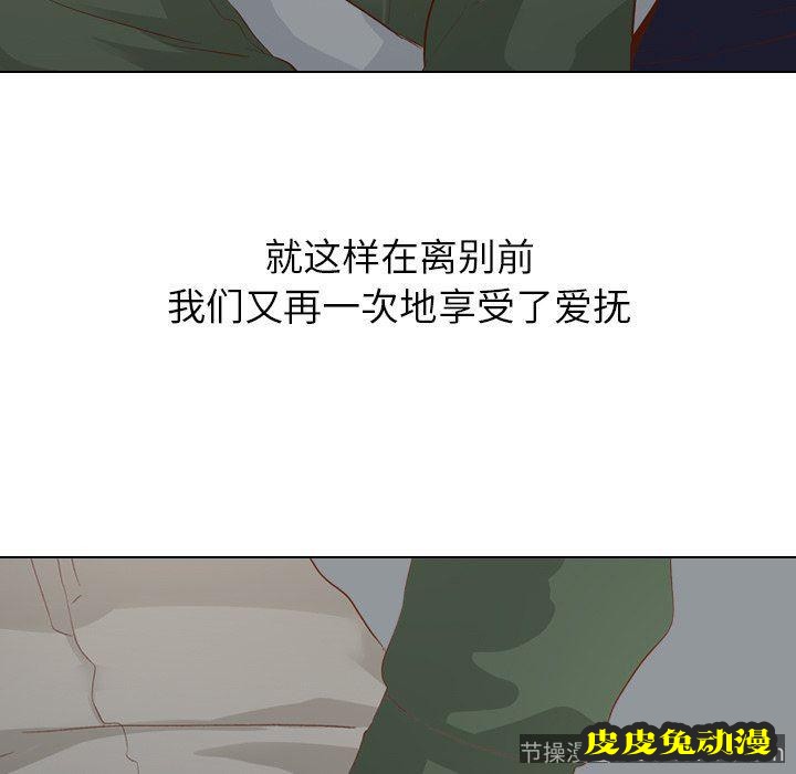 毫无保留的她：第16话