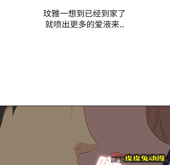 毫无保留的她：第16话