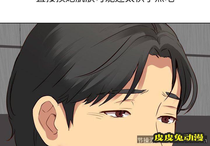 毫无保留的她：第10话