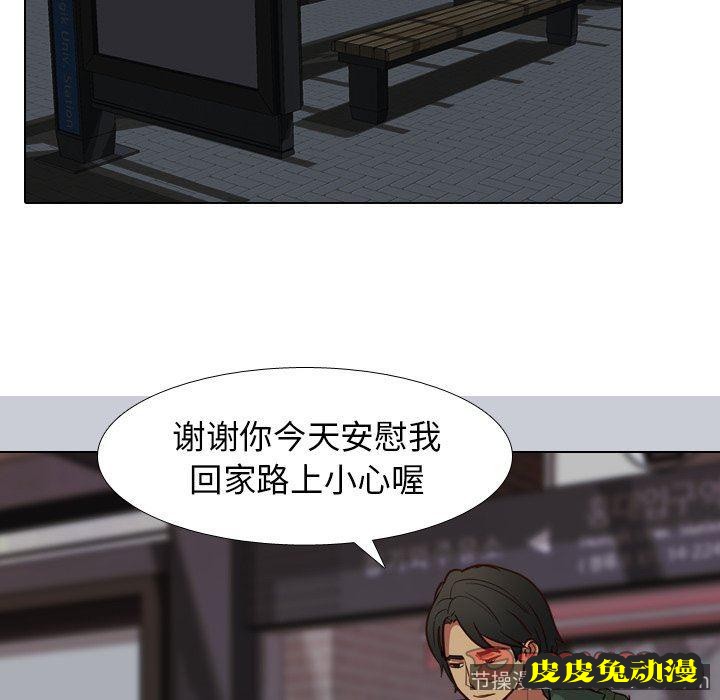 毫无保留的她：第10话