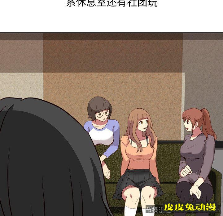 毫无保留的她：第10话