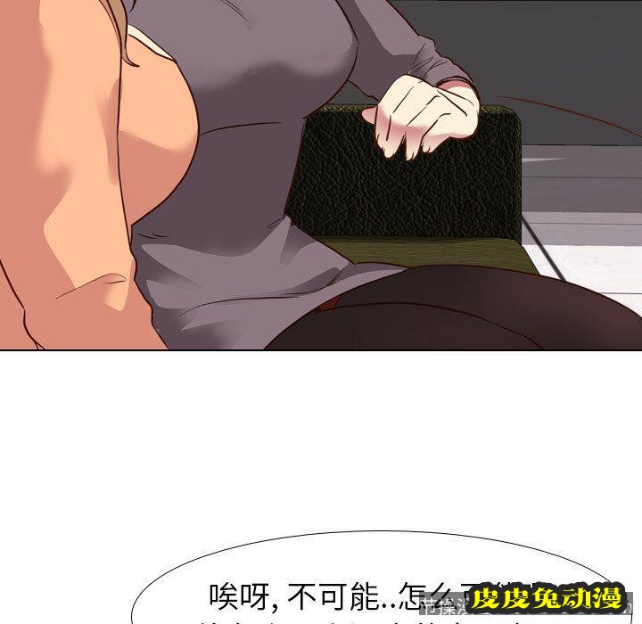 毫无保留的她：第10话