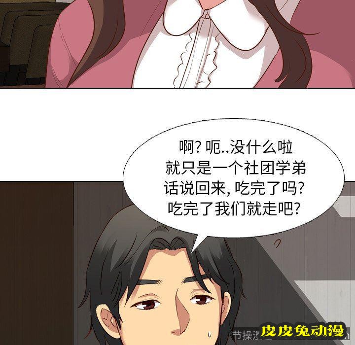 毫无保留的她：第10话