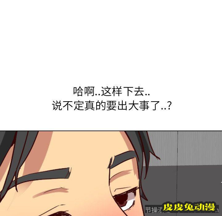 毫无保留的她：第9话