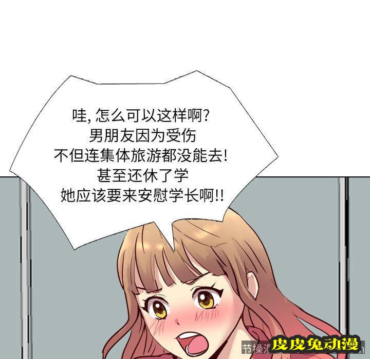 毫无保留的她：第9话