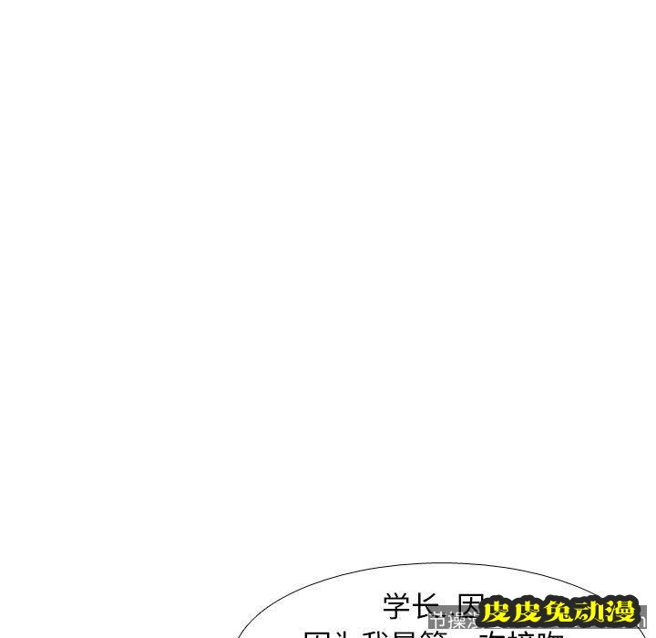 毫无保留的她：第9话