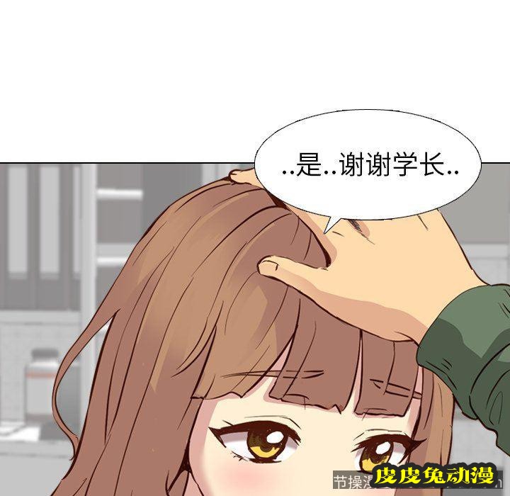 毫无保留的她：第9话