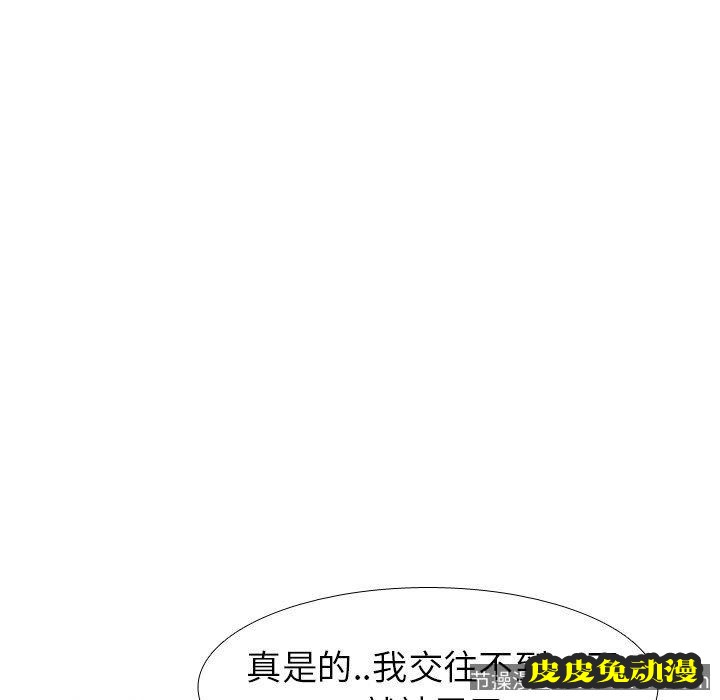 毫无保留的她：第8话