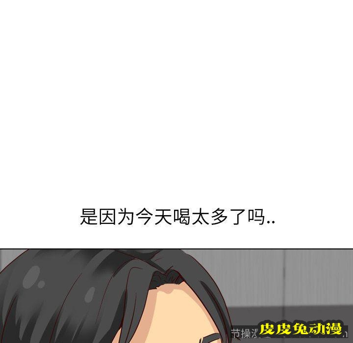 毫无保留的她：第8话