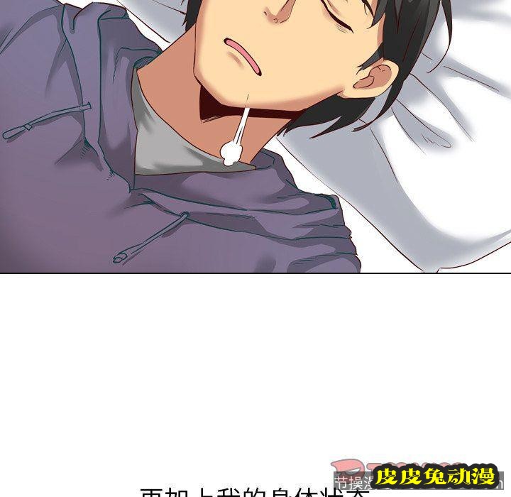 毫无保留的她：第7话