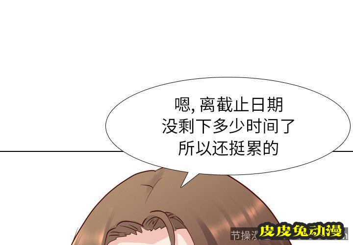 毫无保留的她：第6话