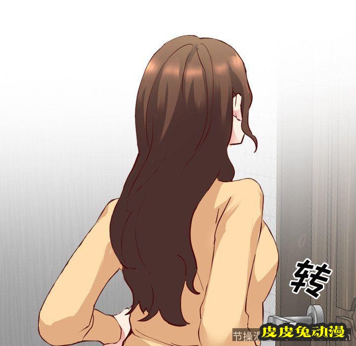 毫无保留的她：第6话