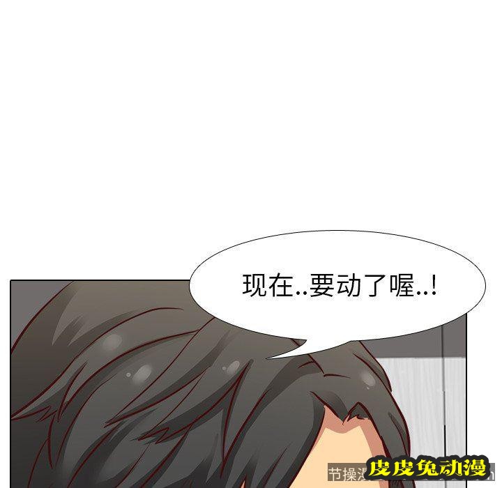 毫无保留的她：第6话