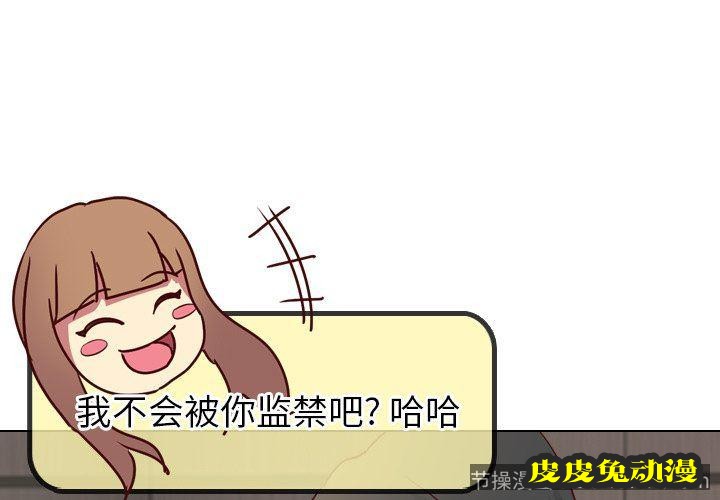 毫无保留的她：第5话