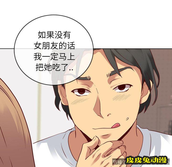 毫无保留的她：第5话