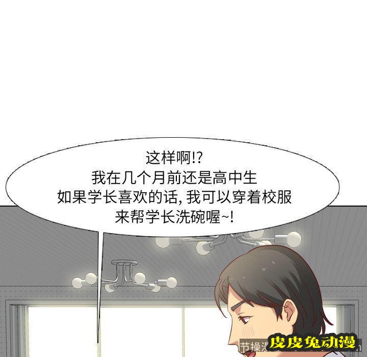 毫无保留的她：第5话