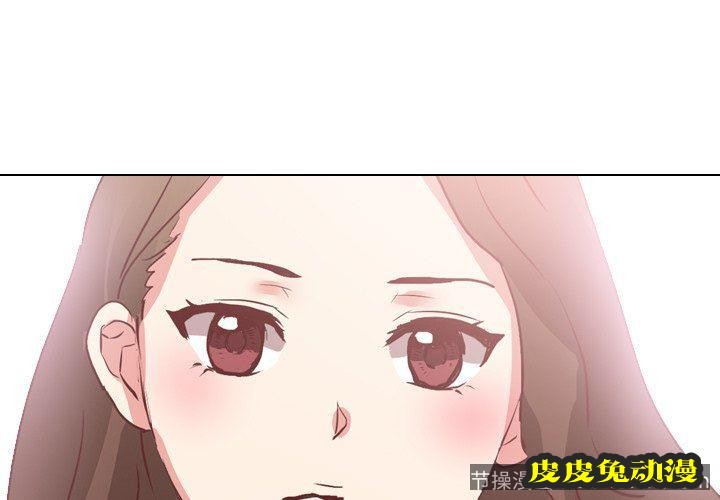 毫无保留的她：第4话