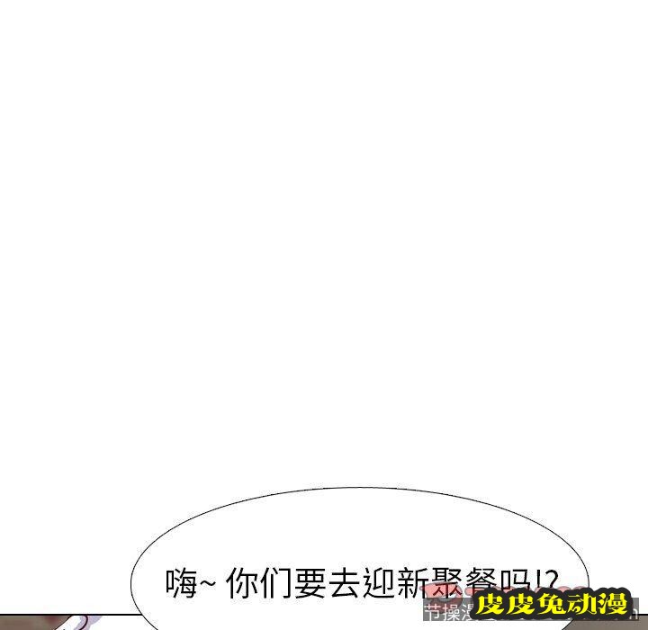 毫无保留的她：第4话